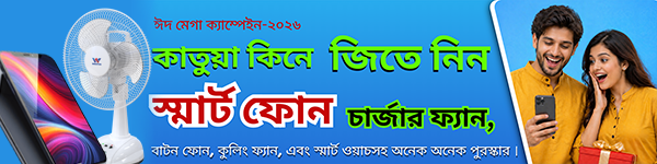 Offer Banner Mobile